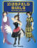 Ziegfeld Girls Paper Dolls, by Tom Tierney, 2006