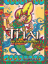 Thai Decorative Designs Coloring Book by Marty Noble