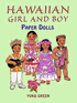 Hawaiian Girl and Boy Paper Dolls, by Yuko Green